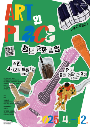 “북구 4개 대학 상가서 전시·공연 즐겨요” 행복북구문화재단 ‘ART 인 PLACE’ 운영