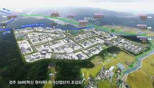 “경북이 SMR 생태계 주도”…전문가그룹 첫 기획 회의