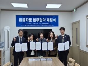 영남여성장애인상담소·구미여성종합상담소·법무법인 함지 법률자문 업무협약