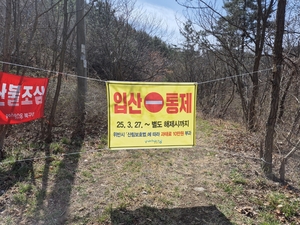 포항시, 10일부터 일부 등산로 개방