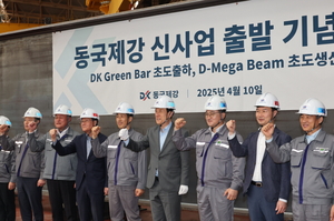 동국제강, 유리섬유철근 ‘DK GREEN BAR’로 혁신의 첫 발 내딛다