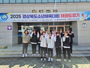 풍각중, 태권도 명문으로 자리매김