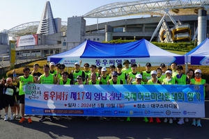 [제18회 영남일보 국제 하프마라톤대회]<11·끝>동우씨엠그룹