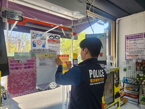 구미경찰서, ‘무인점포·편의점’ 범죄 예방 진단 활동