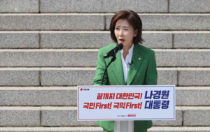 나경원, 대선 출마 선언…“무너져가는 대한민국 바로 세우겠다”