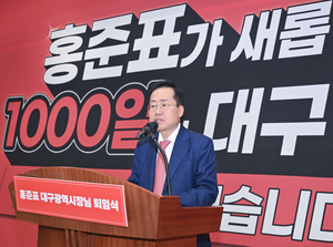 홍준표 “의사 증원 원칙적 찬성, 과격 증원엔 반대”