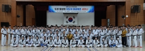 대구 달서구태권도협회 ‘지도자 태권체조 세미나’ 개최