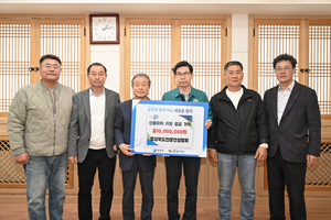 전문건설협회 경북도회, 산불 피해 안동·영덕 등 경북 5개 지역에 5천만원 지원