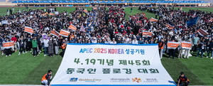 동국대 WISE캠퍼스, ‘4.19 기념식’ APEC 성공 기원 퍼포먼스도 함께