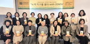 국제존타 32지구 2지역 기후위기 극복과 탄소중립 심포지엄