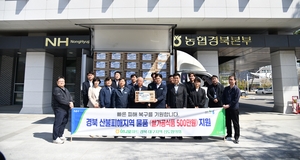 하나로마트, 경북 산불 이재민에 쌀국수 지원