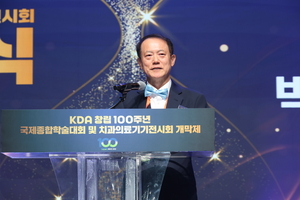 치협 창립 100주년, 1만명 운집…세계가 주목한 한국 치의학