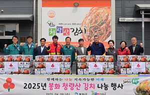 “김치 한 박스에 담긴 온정”…봉화청량산김치, 나눔의 손길 이어가