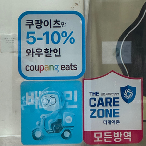 오늘부터 배민 ‘포장’도 수수료...지역 자영업자·소비자 불만