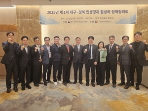 대경중기청,  ‘민생경제 활성화 정책협의회’ 출범