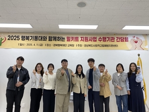 경북도 고독사 위험군에 ‘밀키트+돌봄’ 제공
