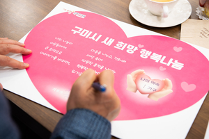 새희망행복나눔 사업을 아시나요?