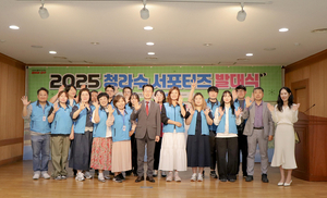 대구 수돗물 알릴 ‘청라수 서포터즈’ 출발