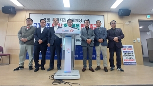 포항지진범대위, 지진 항소심 관련 성명 발표