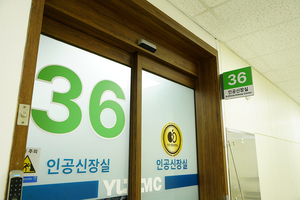 “투석 치료는 믿고 맡기세요”영남대병원, 인공신장실 ‘3회 연속 우수 인증’ 쾌거