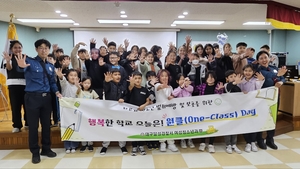 대구 달성서, 다문화 청소년 위한 ‘원클 프로젝트’ 본격 가동