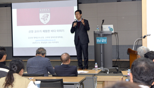 [영남일보 CEO아카데미] 김인현 교수 “사고의 전환으로 위기 극복”
