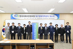 ‘사회서비스 허브’ 대구 달성에 뜨다…정보원 지역센터 문 열어