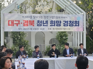 한동훈 “대구경북과 함께 대선 승리하겠다”