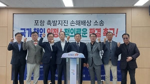 “AGAIN 2017”, 포항지진 항소심 선고 앞두고 시민들 한마음으로