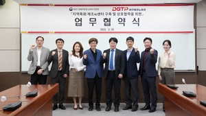 대구TP-대경중기청과 제조AI센터 지역 유치 도전