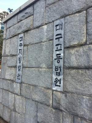 같은 국적 동포 흉기로 찔러 살해한 40대 태국인 항소심도 ‘징역 15년’