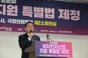 이상휘 의원, 이차전지산업 특별법 대표 발의