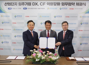 한국산업단지공단, ‘산업단지 무탄소 전환 지원체계’ 구축 앞장
