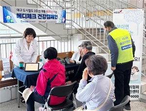 대구도시철도 3호선 타고 건강도 챙긴다…건협경북 ‘메디체크’ 운영