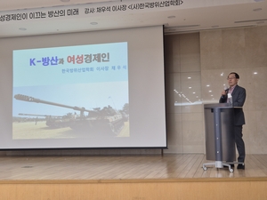 한여경 경북도지회 ‘K-방산, 여성도 할 수 있다.’