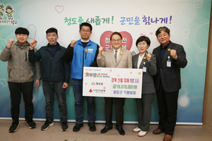 청도군 공무원들, 경북 산불 피해 복구지원에 성금 1천997만원 기탁