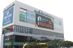 산불 피해 복구에 힘 보탠 안동제일치과병원…성금 1천만원 전달