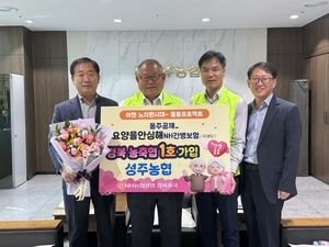 농협생명 경북총국 ‘요양간병보험’출시 행사 개최