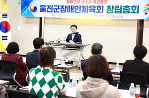 “장애인 체육, 울진에서 꽃피다”