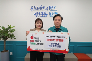 황영숙 농부창고 대표, 산불 피해에 1천만 원 기부