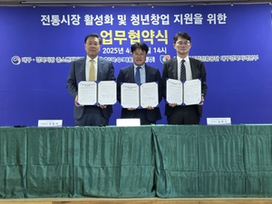 대경중기청, 한수원·대경소진공과 전통시장 활성화 및  청년창업 업무협약