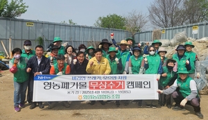대구 화원농협, 영농폐기물 무상수거…농촌 환경 지킨다
