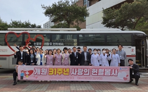 “병원의 존재 이유는 생명” 보강병원, 헌혈로 31주년 기념