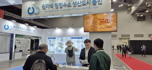 울진군, 2025 국제 그린에너지엑스포 참가