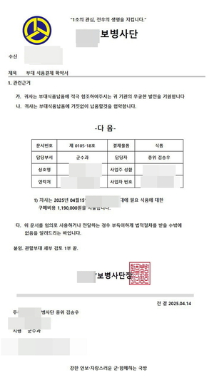 경북지역 군·교도소 관계자 사칭한 ‘노쇼’ 기승에 당국 주의보 내려