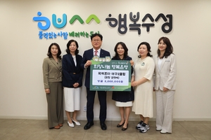 국제존타 대구2클럽, 산불 피해 주민 위해 성금 기탁