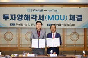 에스퓨얼셀, 포항에 200억 원 투자해 공장 짓는다