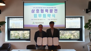 K-water 영주댐지사-영주시관광협의회, 댐 관광 활성화 위해 ‘맞손’