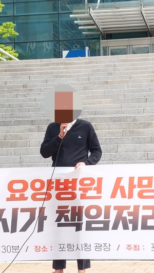 [어떻게 생각하십니까]포항 요양병원 환자 산불대피 이송 다음날 숨져 “행정명령 내린 市 책임”VS“피해 막을 필요한 조치”