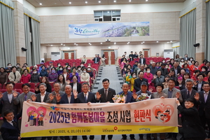 포항 흥해에 ‘함께돌봄마을’ 출범…통합돌봄 본격화